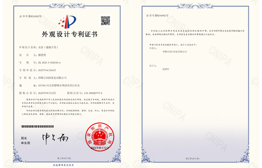 水泵（灌溉专用）