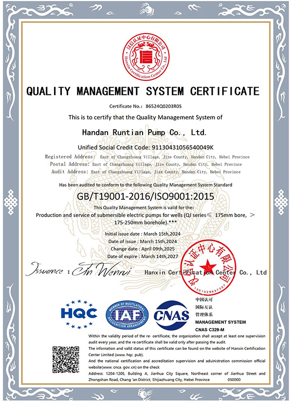 Quality management system certification