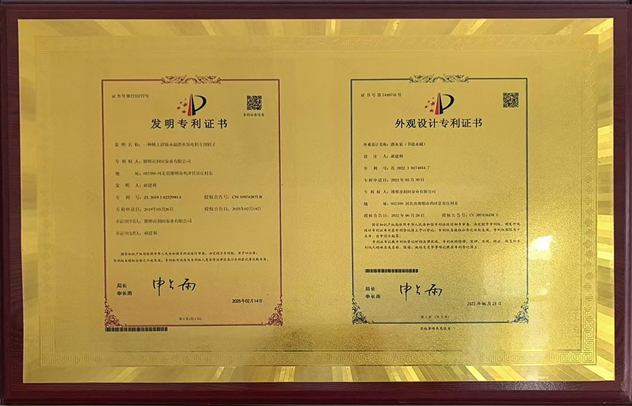 Patent certificate