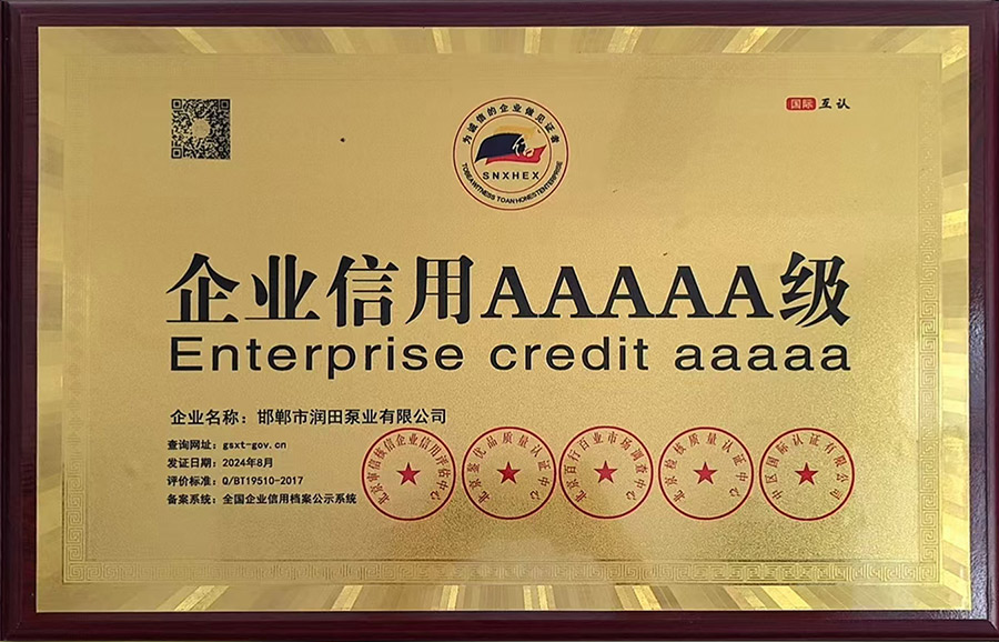 Enterprise Credit AAAAA Level