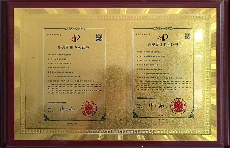Patent certificate